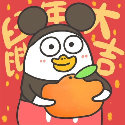 换上新年头像一起过个开心年吧！