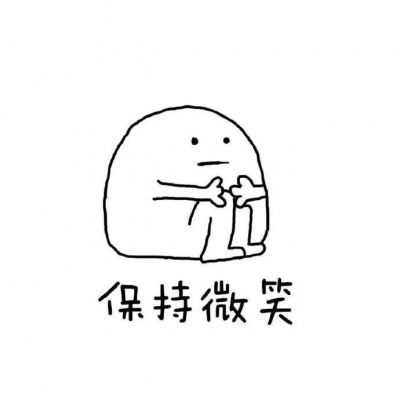 男生头像丨“幸福不该是悬在终点处的奖赏”