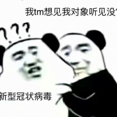 念七 可爱搞笑文字图