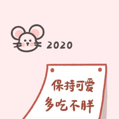 恬恬/2025鼠年彩色文字背景/2025未来可期新年快乐