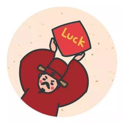 岍妍：关于新年的可爱 简笔情头?