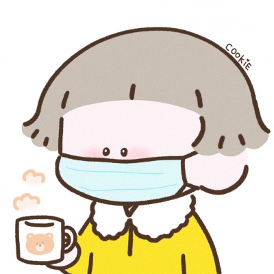 好好照顾自己，不要忘了戴口罩