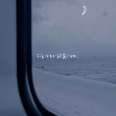 白灏宇:风景静物头像/唯美/让你心动的人从来不会给你好下场