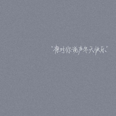 背景图#图来源于快手：宋什么语含的