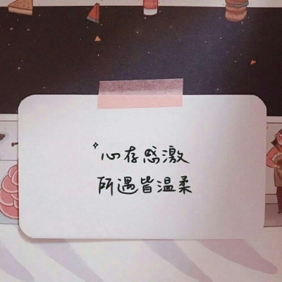 林弦 ins文字控背景图