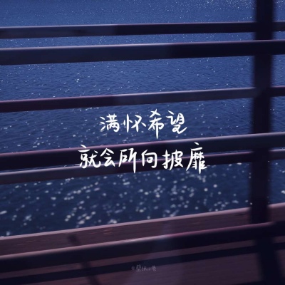 海边意境文字头像