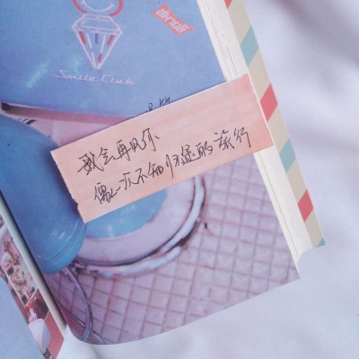 江孑 ins文字控背景图