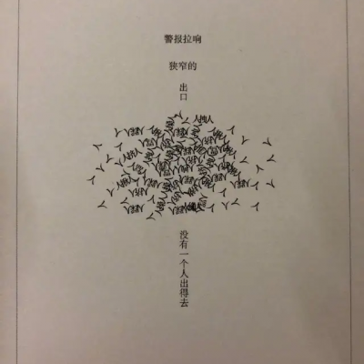 推本书——《设计诗》