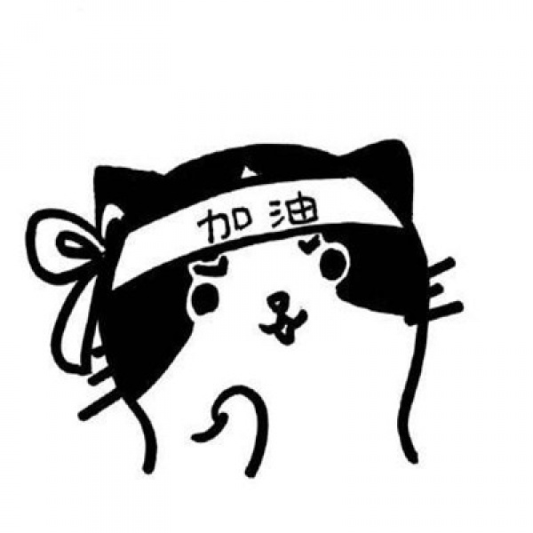 沈曦:卡通猫猫表情包/金榜题名