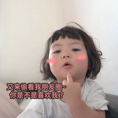 洛白:可爱萌娃女头（可爱 表情 萌娃 微信）