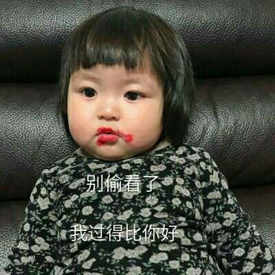 再来一波萌娃头像，你们快点关注我吧！