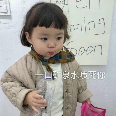 允言：萌娃卡哇伊表情包.