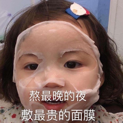 齐烟  萌娃表情包  我抱你一下  然后  你就是我的了 好不好