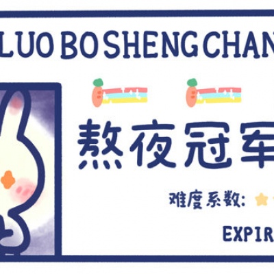 兔兔专用卡片/奶酥/po主:安心队长