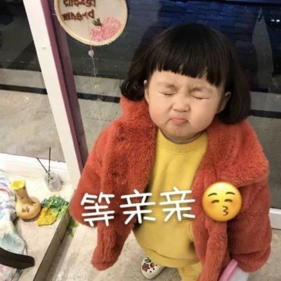 居居/萌娃带字系列