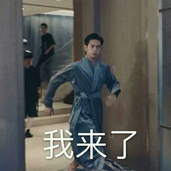 今日份的天线宝宝~/李现表情包