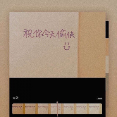 朋友圈文艺背景  祝你今天愉快  易卿飒