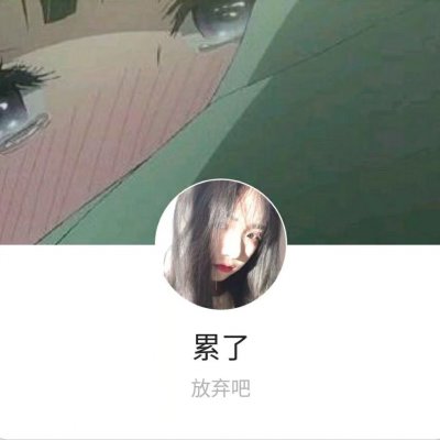 女生/头像/背景/搭配