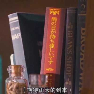 文艺有深度的头像  沈倦/期待明天的到来