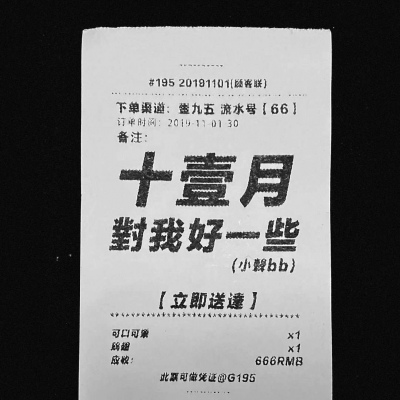 千鹤/收据壁纸/十一月请善待我/吧唧一口，吃掉难过。