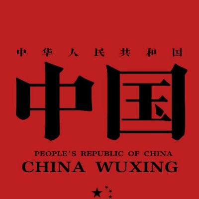 热爱祖国     关于祖国壁纸/背景图/锁屏