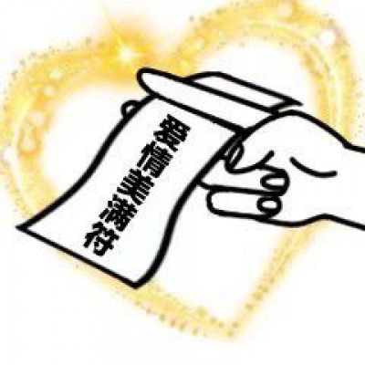 季清 （送你一套符 需要哪个贴哪个）