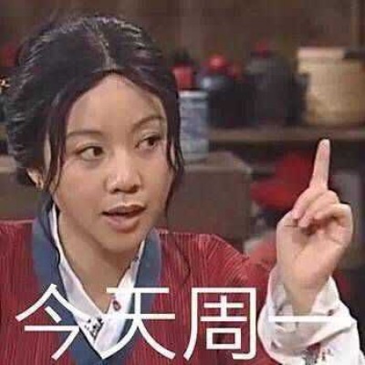 玄姌：搞笑/沙雕头像/今晚月色真美