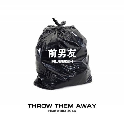 允言：明天早起倒掉垃圾/收拾好心情♡