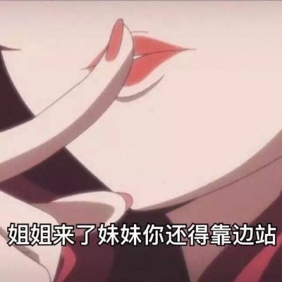 渣女表情头像♡念七