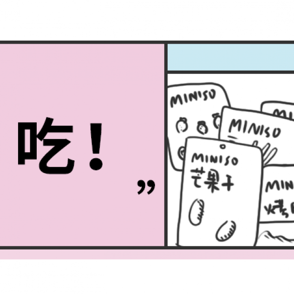 沈倦/当代女生的十大快乐源泉