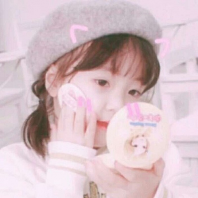 顾浔：可爱萌娃微信女头 我很喜欢你，像春去秋来，海棠花开