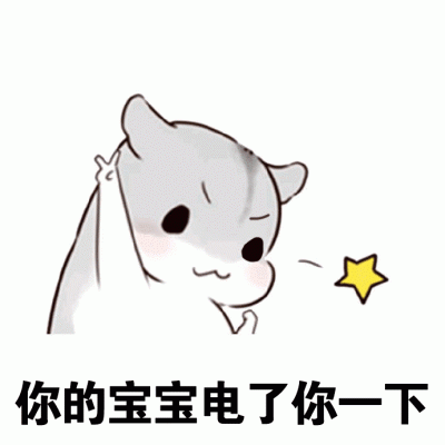 可爱小猫……留❤️‍拿图☆