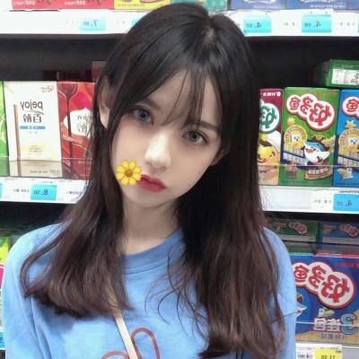 白灏宇:微信头像/女生/   你要保持清醒 保持善良.