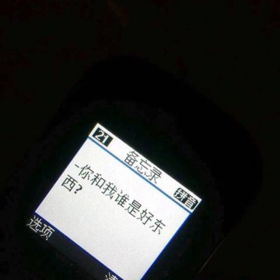 言辞：黑白背景图/听说你有点丧/