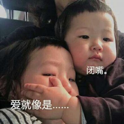 〔表情包〕别唱！说出来！