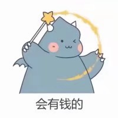 会有的，这些都会有的