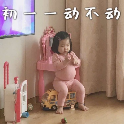 微信朋友圈九宫格图片／一动不动／萌娃