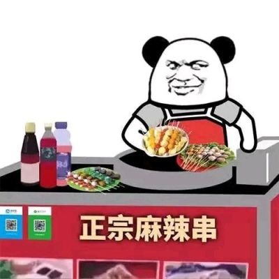 沙雕，和我一起来吃呗