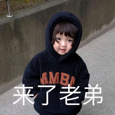 苏旬 可爱优质表情包 做个废柴  保持可爱