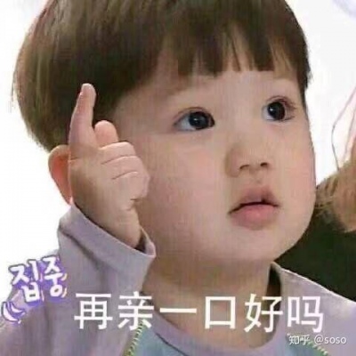 萌娃表情包：抱怨没用的，你只能抱我比较好