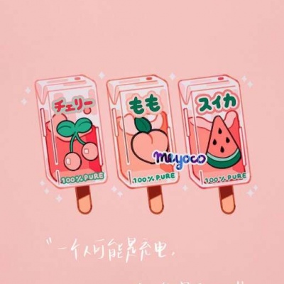 可爱粉色系背景  太过于甜蜜往往达不到最好。二传:dt:绎心eternal