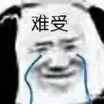 沙雕表情包
