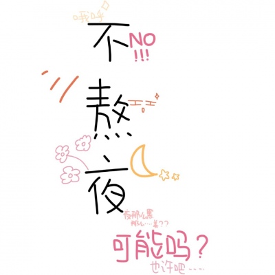 文字背景图/过了这个村，我在下个村等你。