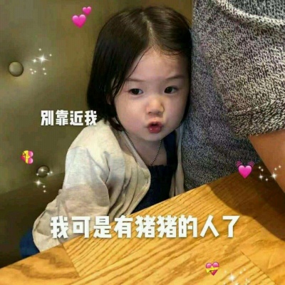 冷澈:微信萌娃表情包