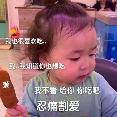 萌娃“吃货”系列