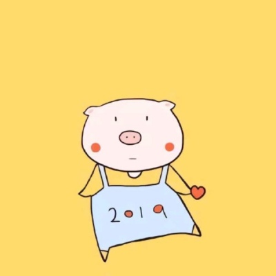 允言：可爱猪猪/名为喜欢.实为心动.