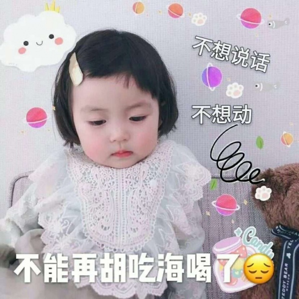 甜词 表情包一姐 罗熙妹 古灵精怪又可爱