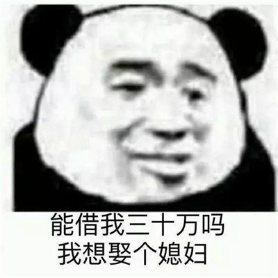 沈曦:跟朋友借钱系列表情包/能借我钱吗.