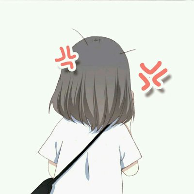 又来了（情头）