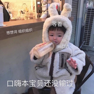 木兮:可爱头像/人间无趣但却有你